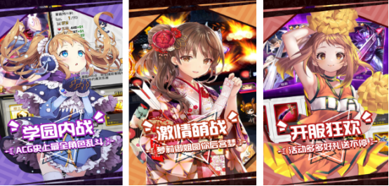 好玩的二次元大乱斗手游有哪些