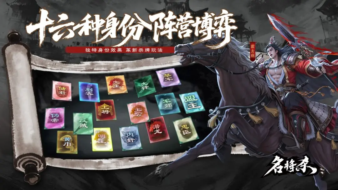 名将杀氪金系统盘点 名将杀氪金截图