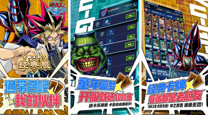 世界公认的三大卡牌游戏下载榜单 不用钱的卡牌游戏榜单合集2025截图