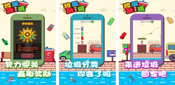 垃圾游戏分享2025 受欢迎的垃圾主题游戏有哪几款截图