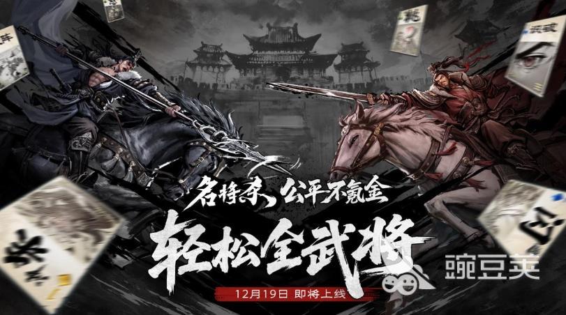 名将杀什么时候开服 名将杀上线时间及最新动态截图