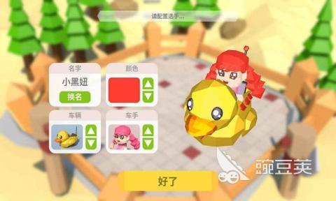 碰碰车游戏分享 2025年值得一试的火爆的碰碰车游戏介绍截图