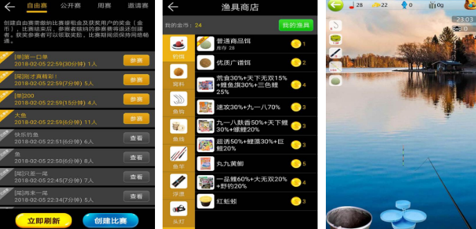 有趣的打鱼游戏榜单合集5有什么 2025不用钱的钓鱼游戏手机版before_2截图