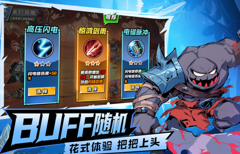 相似于月夜降临同款游戏叫什么名字 流行的塔防游戏前五名2025截图