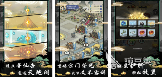 必玩的种田修仙游戏分享2025｜高人气、高自由度、长线养成向修仙种田游戏手机版TOP5截图