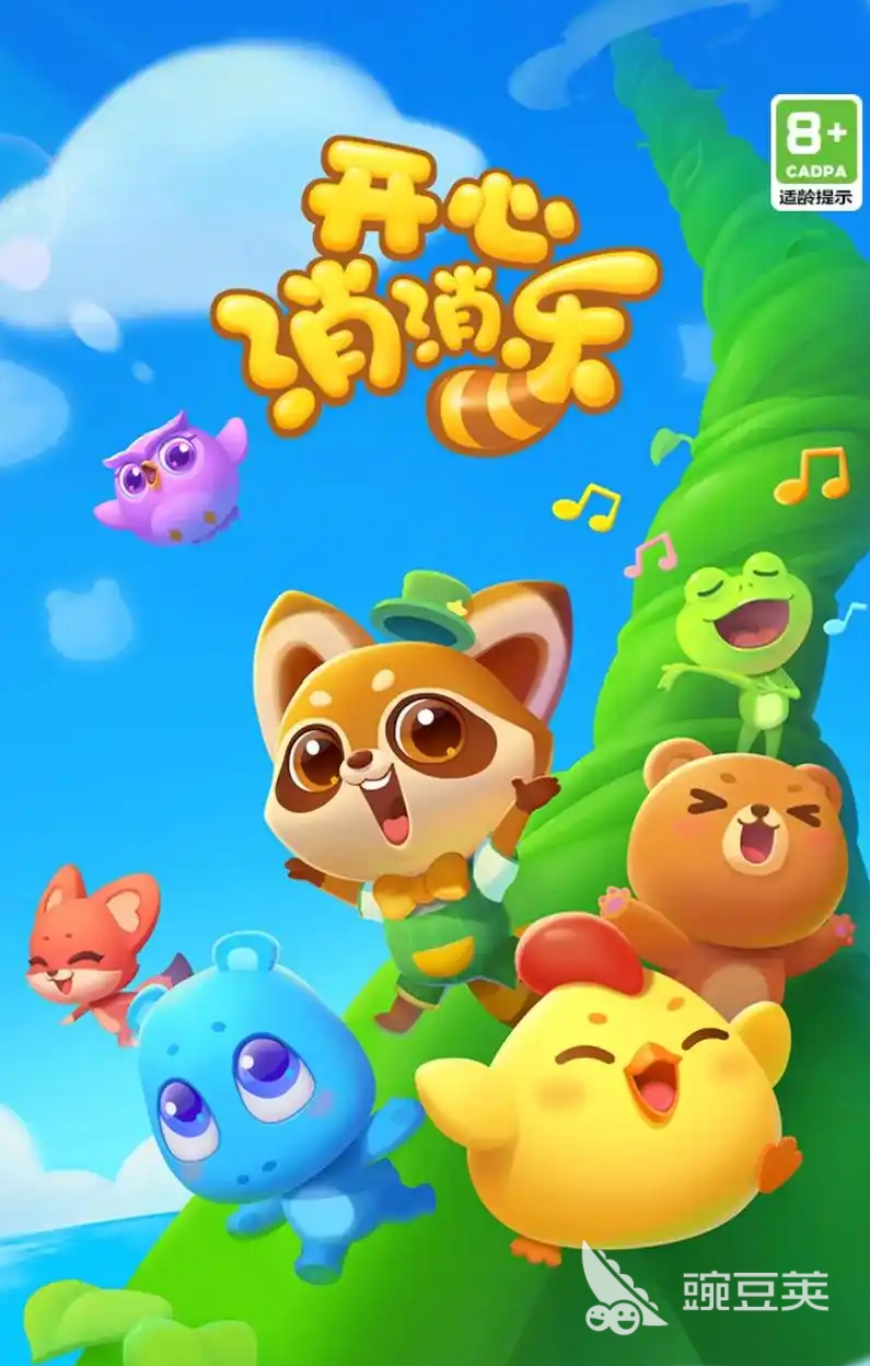 开心消消乐账号出售平台分享：可靠安全的交易渠道汇总