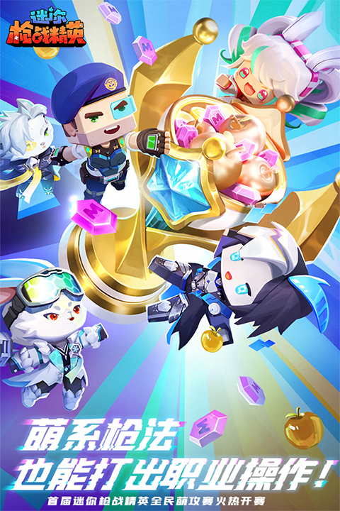 流行的两个人枪战3d手机游戏合辑 2025受欢迎的双人枪战3d游戏分享截图