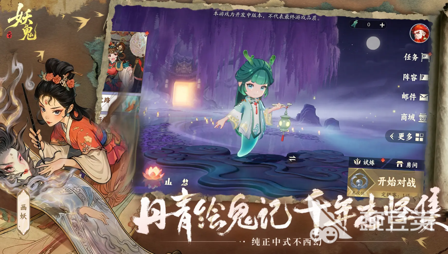 代号妖鬼妖族流派怎么组 代号妖鬼最强妖族流派搭配教程截图