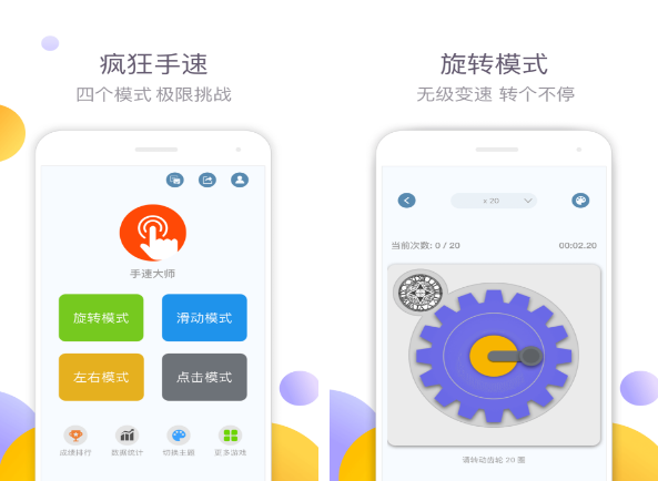 手速手机游戏有哪几款 2025高人气手速游戏推荐截图