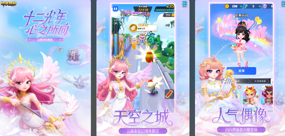 不用钱的地铁酷跑游戏在哪里下载 流行的跑酷榜单9分享before_12025截图