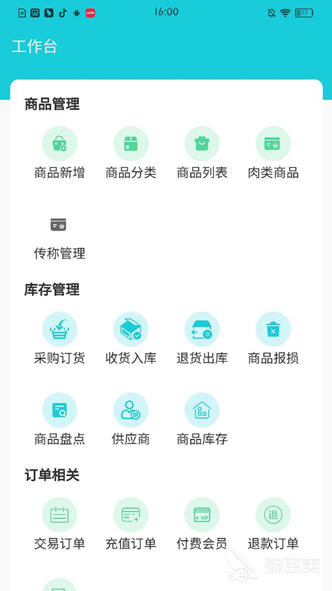 火爆的管理软件分享 2024高口碑企业级管理工具前十名