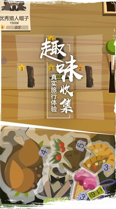 边走边捡东西的游戏有没有