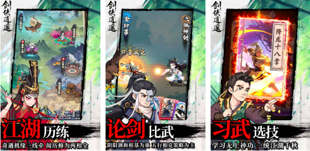 逍遥游戏分享2025 火爆的的逍遥游戏有哪几款