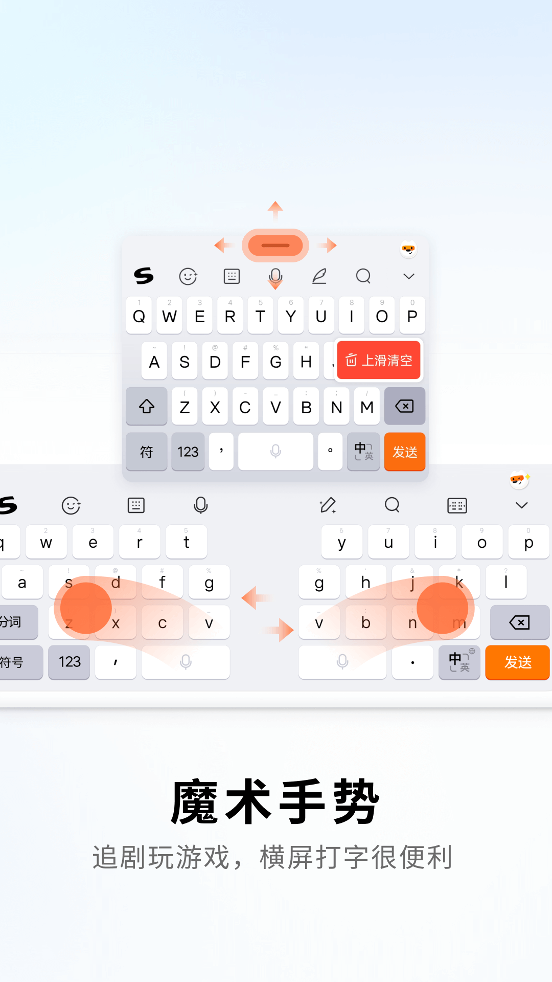 输入法软件哪些最好 输入法软件推荐