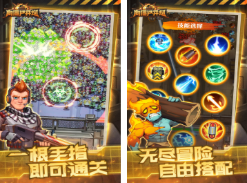 几年前一个僵尸的3d手机游戏下载