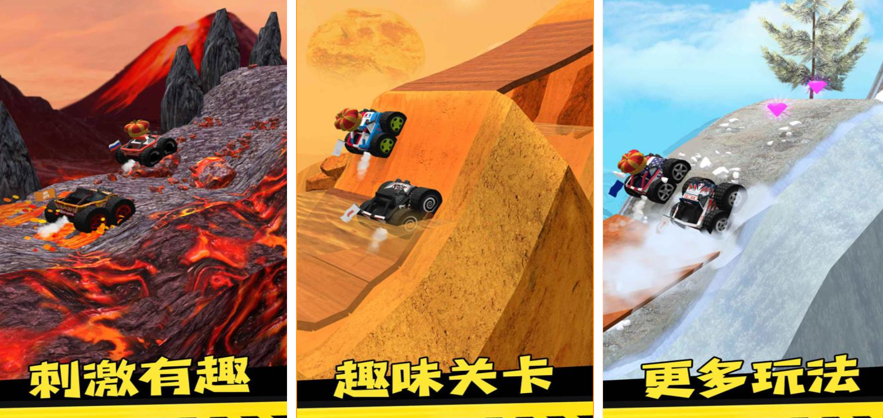 受欢迎的山地越野车游戏有哪几款 经典的越野车游戏介绍2025截图