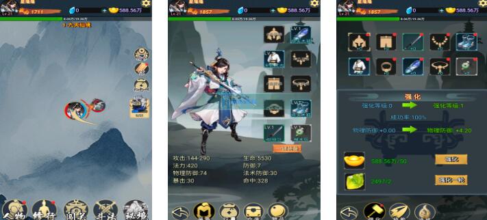 好玩的挂机修仙游戏下载