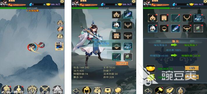 受欢迎的挂机修仙游戏分享 2025高人气经典挂机修仙游戏手机版合集截图