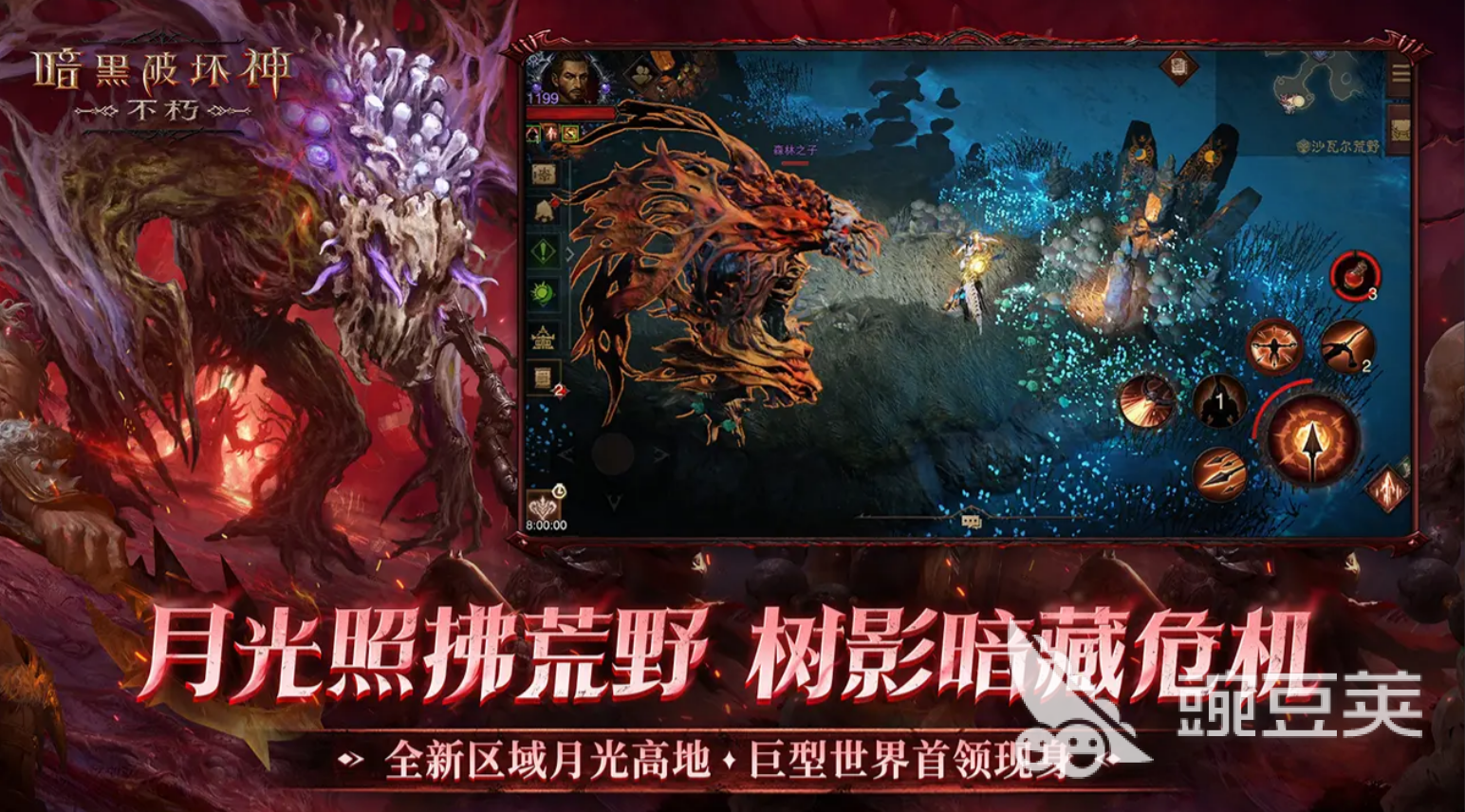 2025年最好玩的暴雪游戏手机版分享：《炉石传说》《暗黑破坏神：不朽》等火爆的作品介绍