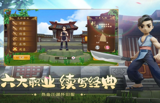 流行的选职业的手游有哪些