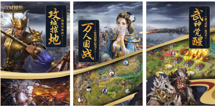 流行的攻城游戏下载合集