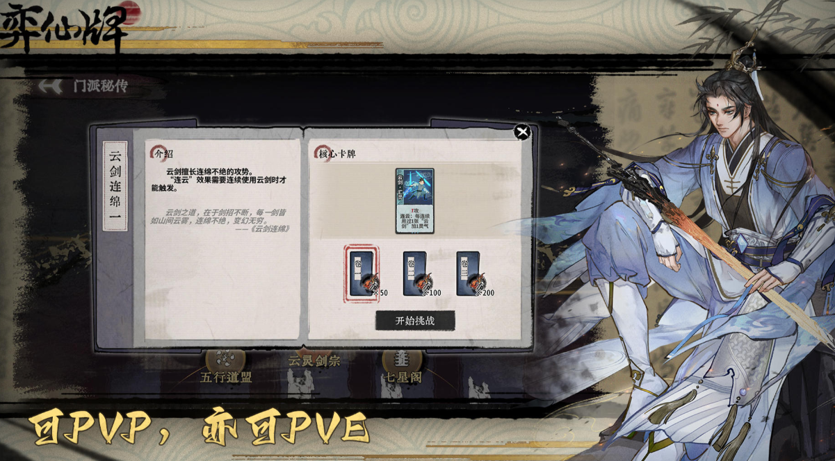 好玩的仙侠手游推荐哪个最好