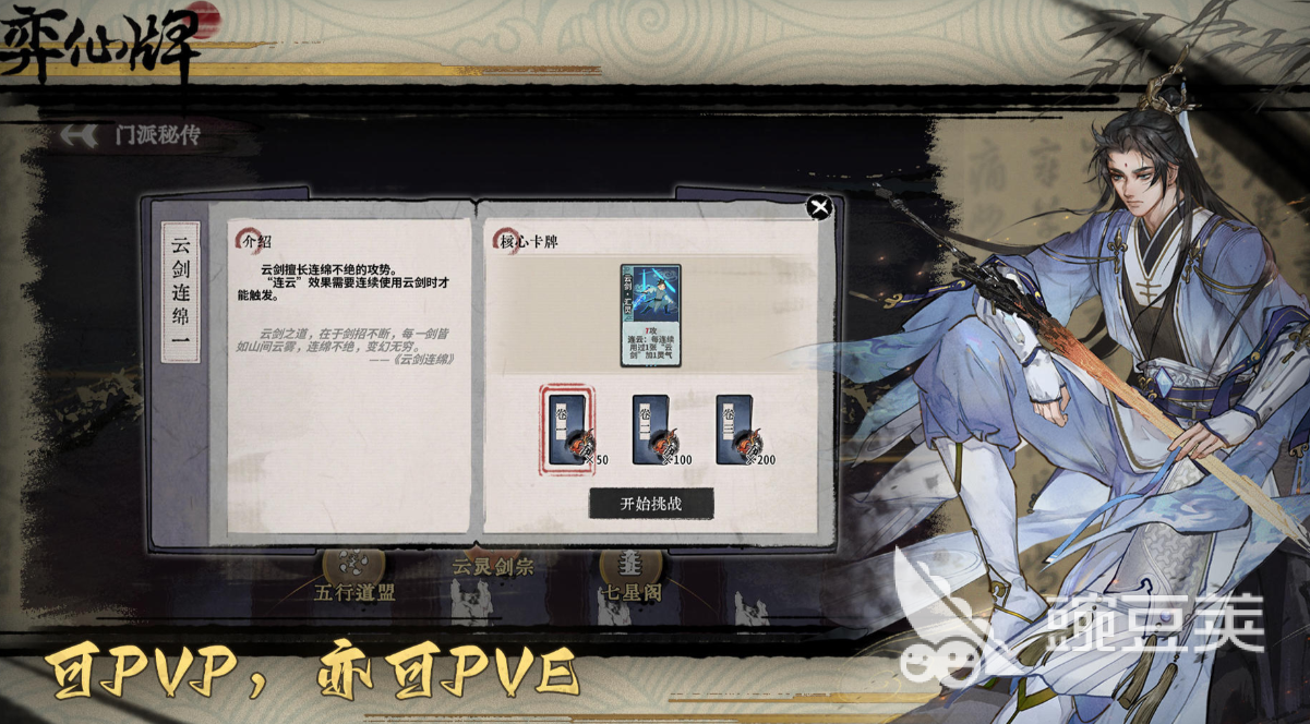 受欢迎的仙侠游戏手机版分享2025｜高人气、强剧情、自由修仙的仙侠手游介绍截图