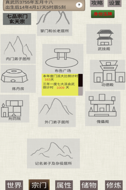 人气较高的普通游戏下载大全