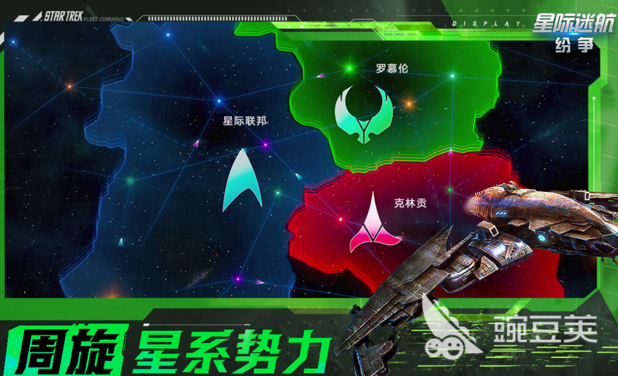 星际迷航游戏分享 2025火爆的榜单3星际迷航题材不用网络与多人在线游戏before_1截图