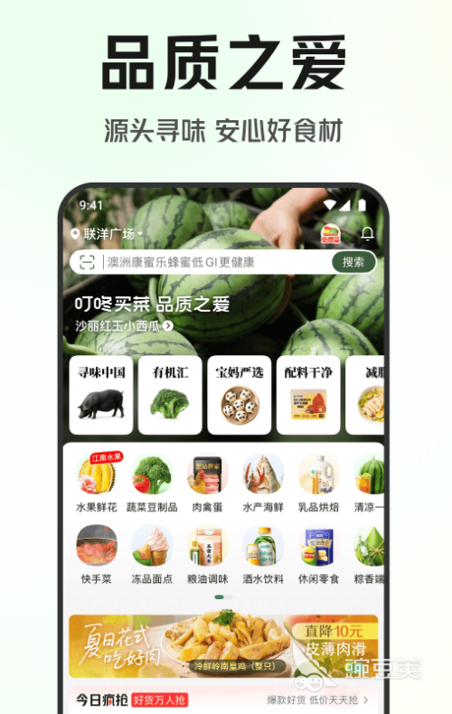 蔬菜配送App分享榜单合集 2025年口碑好、配送快、价格实惠的蔬菜生鲜APP汇总截图
