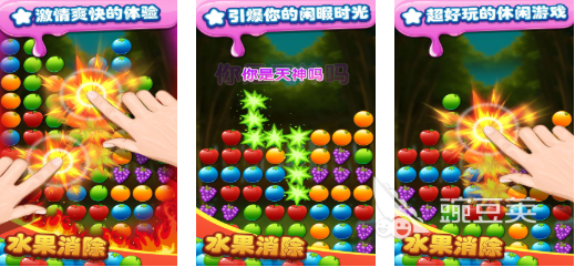 受欢迎的水果消除游戏分享 2025火爆的趣味水果消除游戏介绍截图