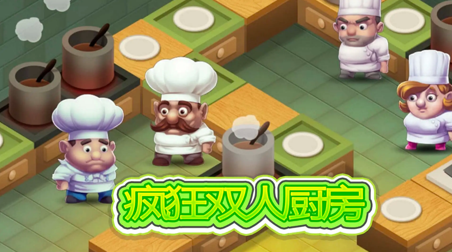 2025火爆的男女互动榜单9分享：两个人合作、恋爱养成与趣味竞技游戏before_1截图