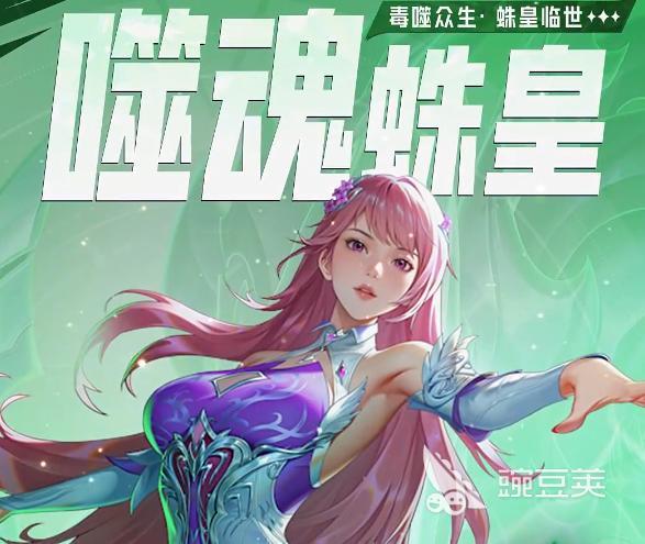 斗罗大陆猎魂世界噬魂蛛皇强度解析与实战搭配指南截图