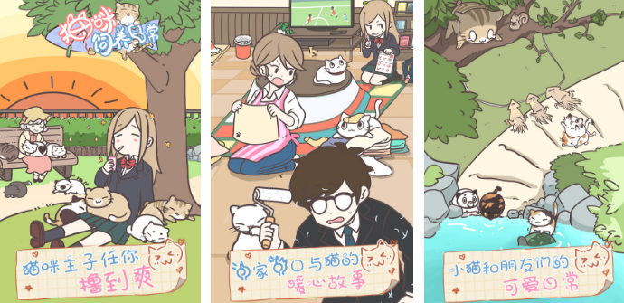 有趣的日常手机游戏在哪里下载 2025流行的日常小游戏介绍截图