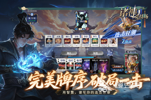 高质量诸神题材游戏手机版分享 2025火爆的诸神主题小游戏介绍截图