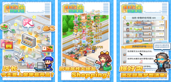 有趣的便利店游戏有哪些