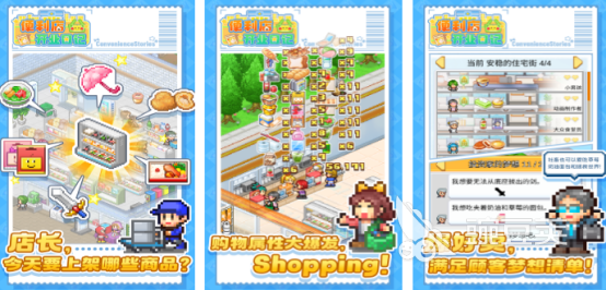 便利店模拟游戏分享 2025榜单合集4受欢迎的便利店经营游戏手机版before_2截图