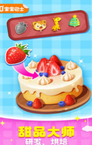 受欢迎的家庭儿童游戏榜单合集2025 有趣的家庭儿童游戏分享截图