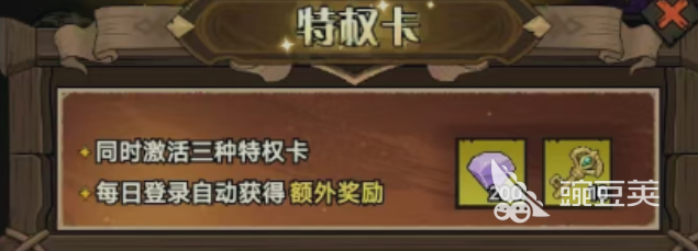 《无尽探险队》游戏手机版氪金教程：高性价比充值分享与资源规划指南