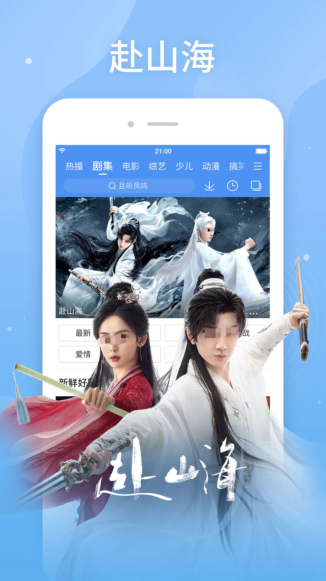 不用钱追剧的软件有哪几款 免费影视app分享