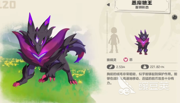 洛克王国恶魔狼王首领打法教程：技能解析、阵容分享与通关技巧