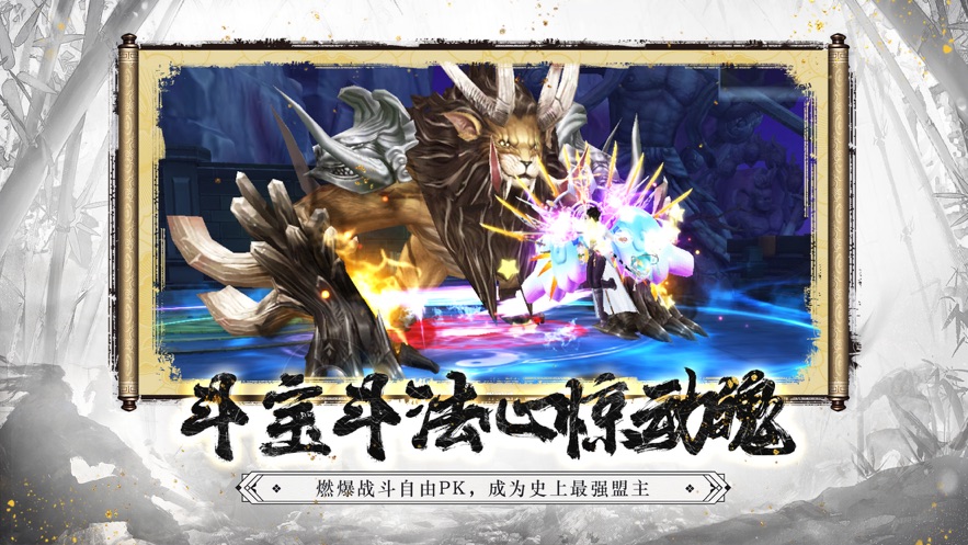 相似大道争锋古典仙侠游戏分享 2025仙气十足的修仙游戏手机版大介绍截图