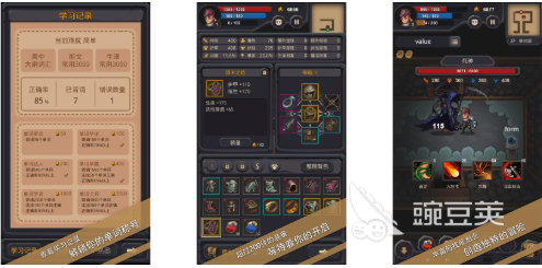 耐玩单词游戏下载榜单合集 2025火爆的单词游戏分享截图