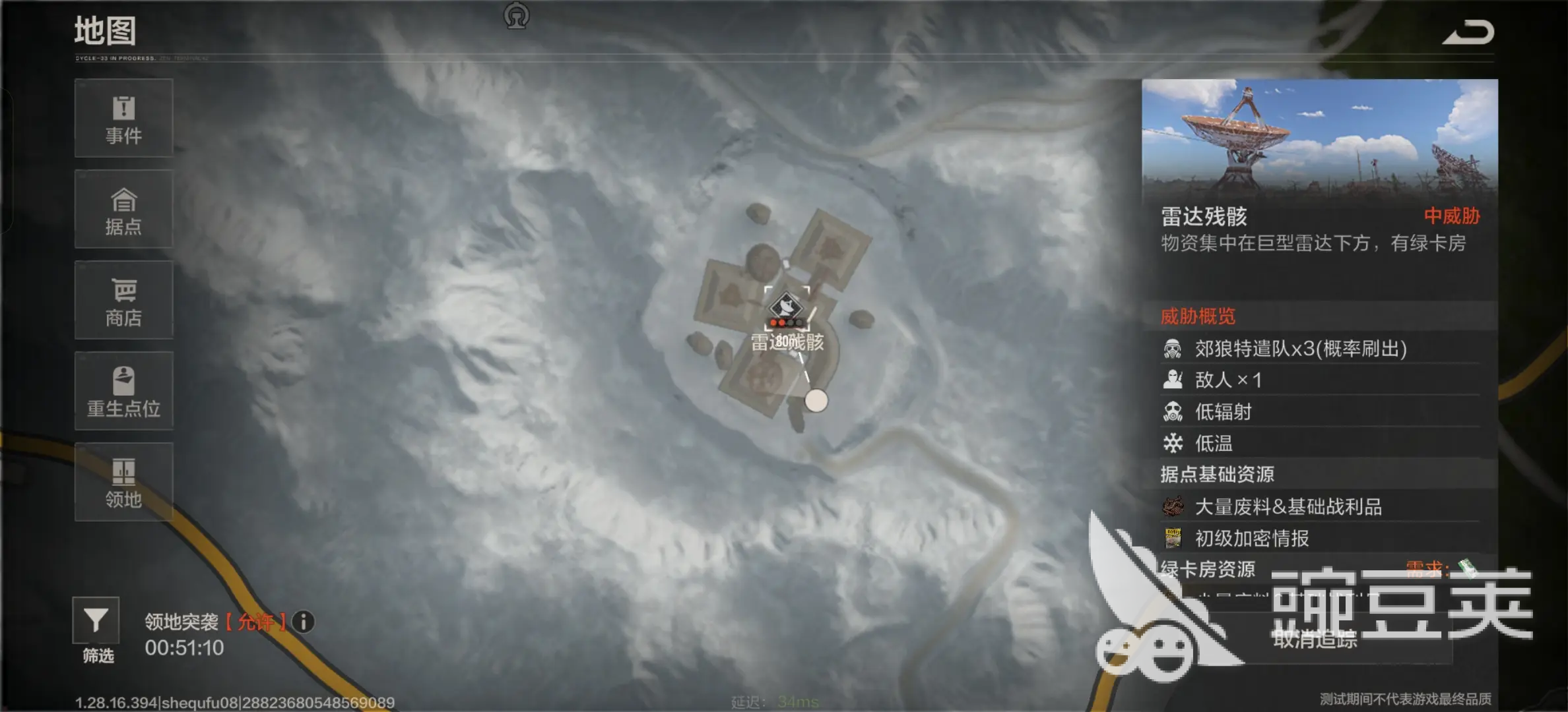 失控进化雷达残骸刷新时间指引 失控进化残骸刷新机制与周期详解截图