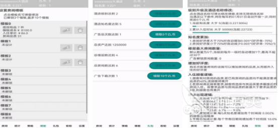 酒店榜单5分享 2025火爆的酒店主题手游安卓下载before_1截图