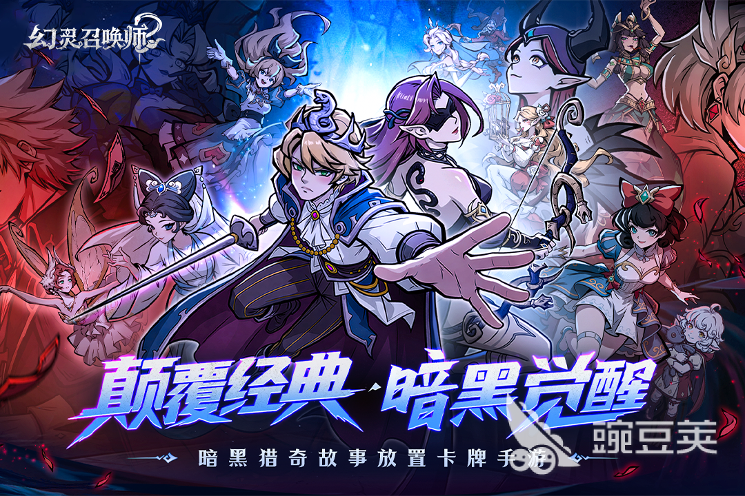 幻灵召唤师新手入门指南 幻灵召唤师快速成长与进阶玩法截图