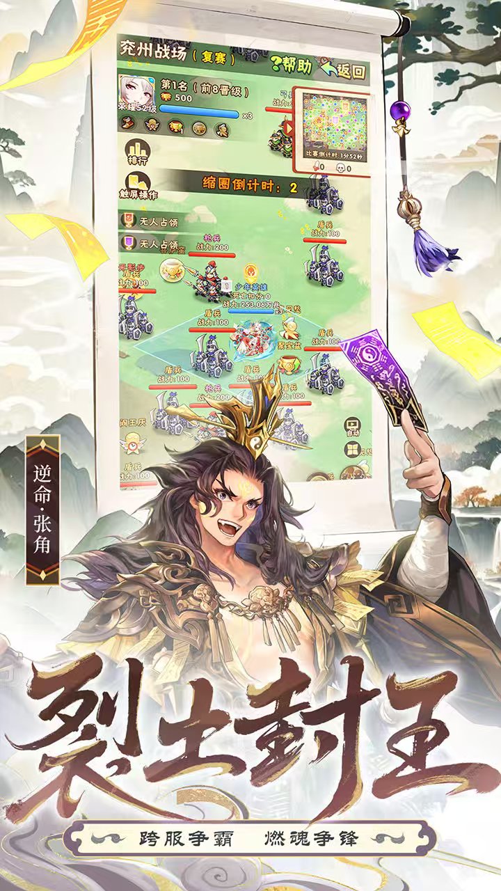 三国仙侠游戏手机版有哪几款 2025三国仙侠手游分享截图