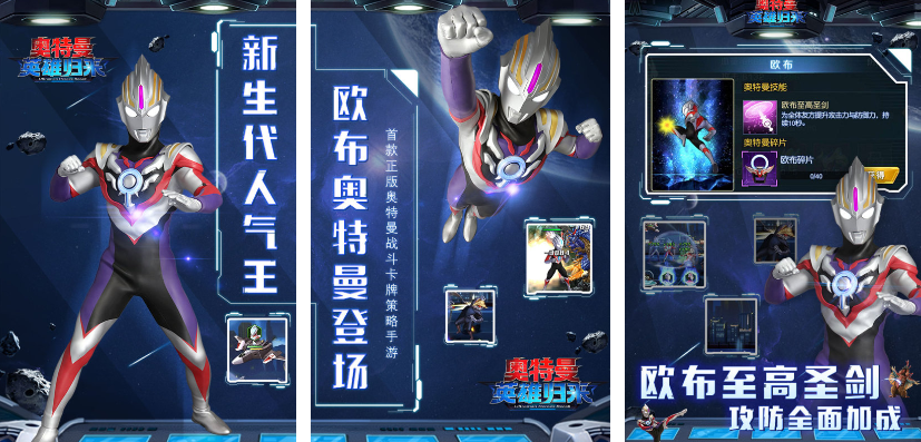 赛罗奥特曼游戏手机版都有哪些