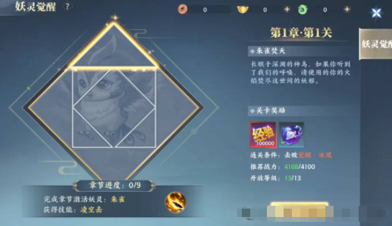 灵妖劫妖灵怎么玩 灵妖劫妖灵系统盘点