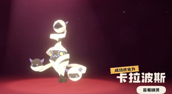 洛克王国卡拉波斯配招教程 洛克王国卡拉波斯玩法指南